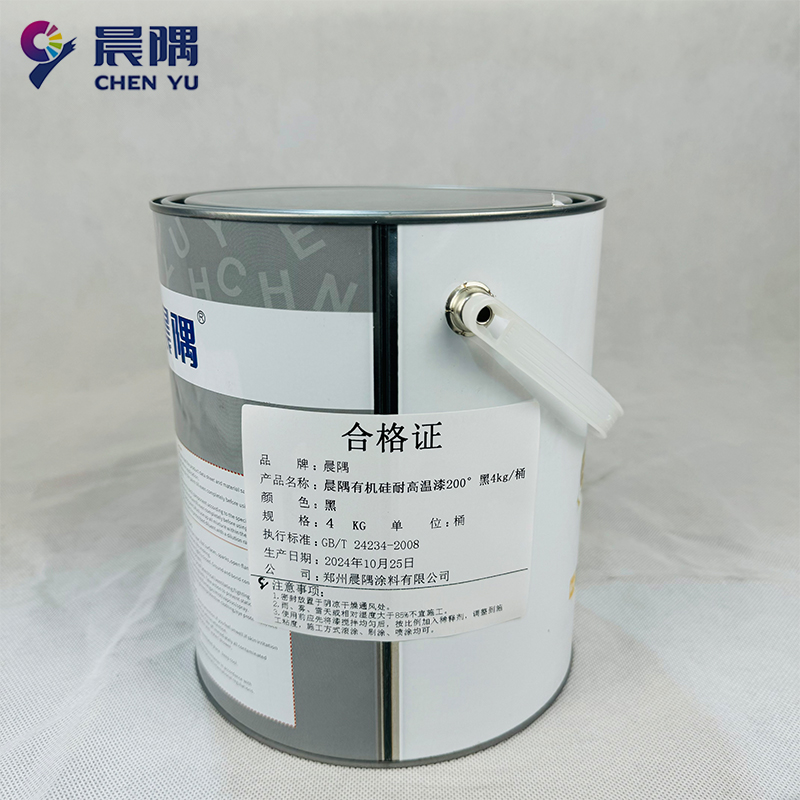 晨隅工业漆有机硅耐高温漆200°黑 4kg/桶高清大图