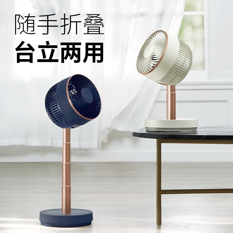 艾美特(AIRMATE) 潘多拉循环扇无线折叠[充电]家用电风扇遥控定时落地扇办公便携风扇免安装 蓝CA18-RD49