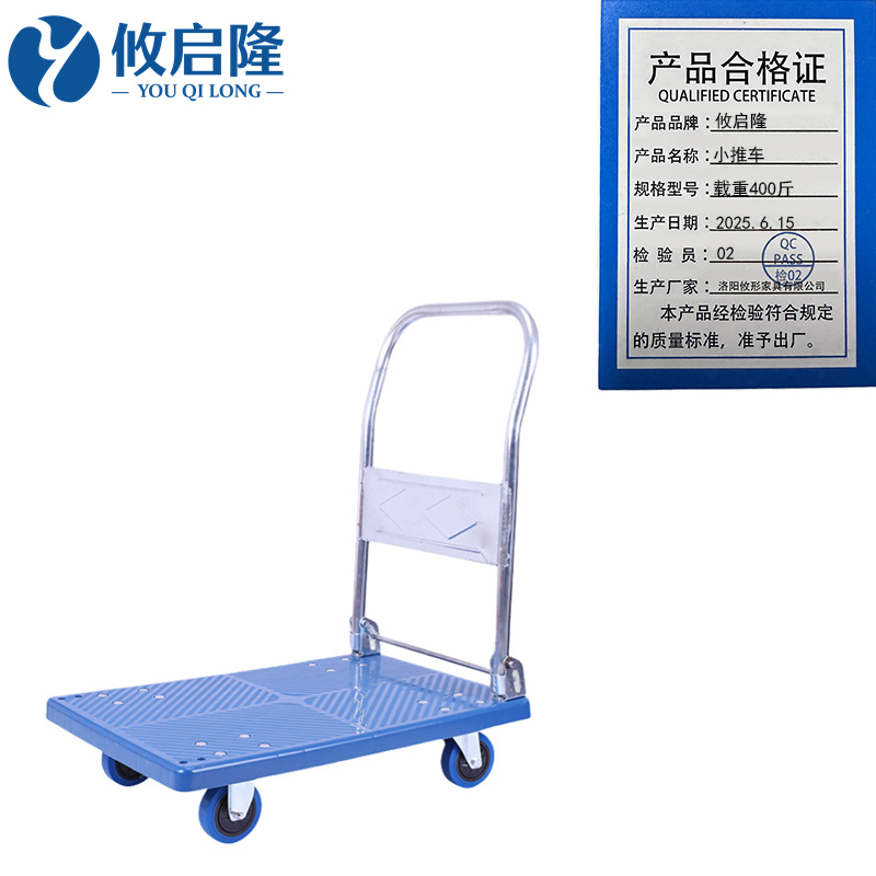 攸启隆 小推车载重400斤个