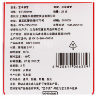 坚尔美艺术塑料吸管260mm(25支装)