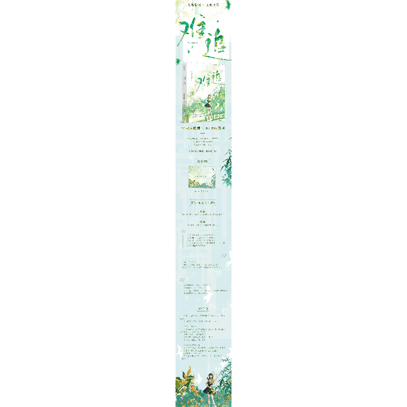 正版新书]难追苹果馅包子9787201197500高清大图