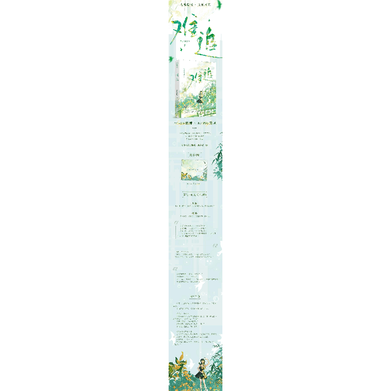 正版新书]难追苹果馅包子9787201197500图片