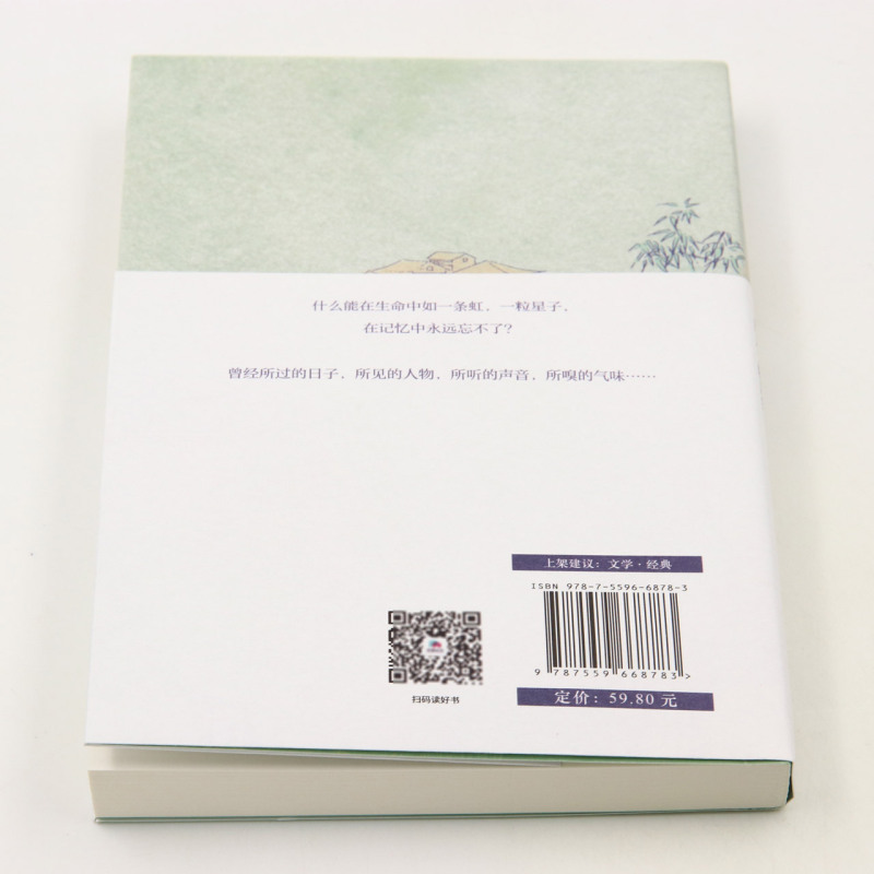 [正版]书店昔日来信(沈从文精选集) 沈从文著 中国文学-散文北京联合出版公司普通大众高清大图