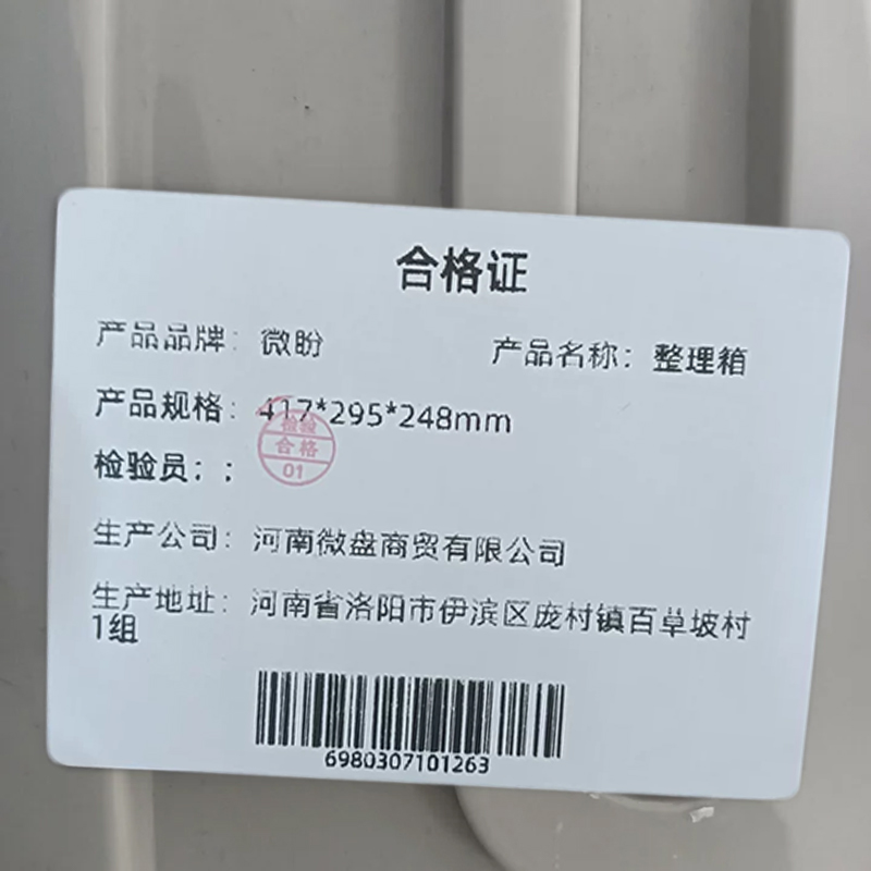 微盼 整理箱 417*295*248mm个高清大图