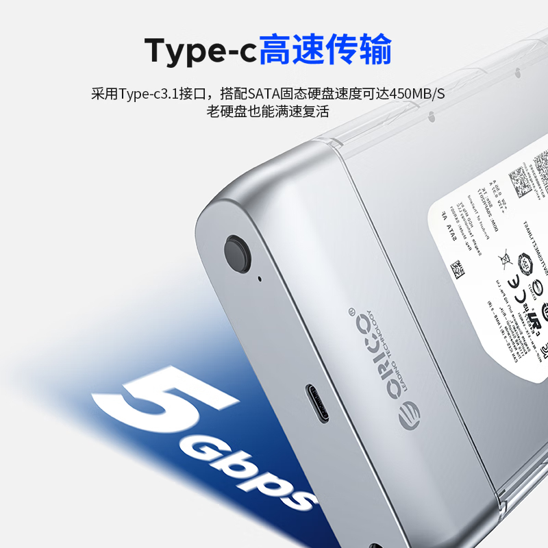 奥睿科(ORICO)3.5英寸移动硬盘盒Type-C3.1 SATA串口机械/固态SSD硬盘外接盒-透明合金TX35