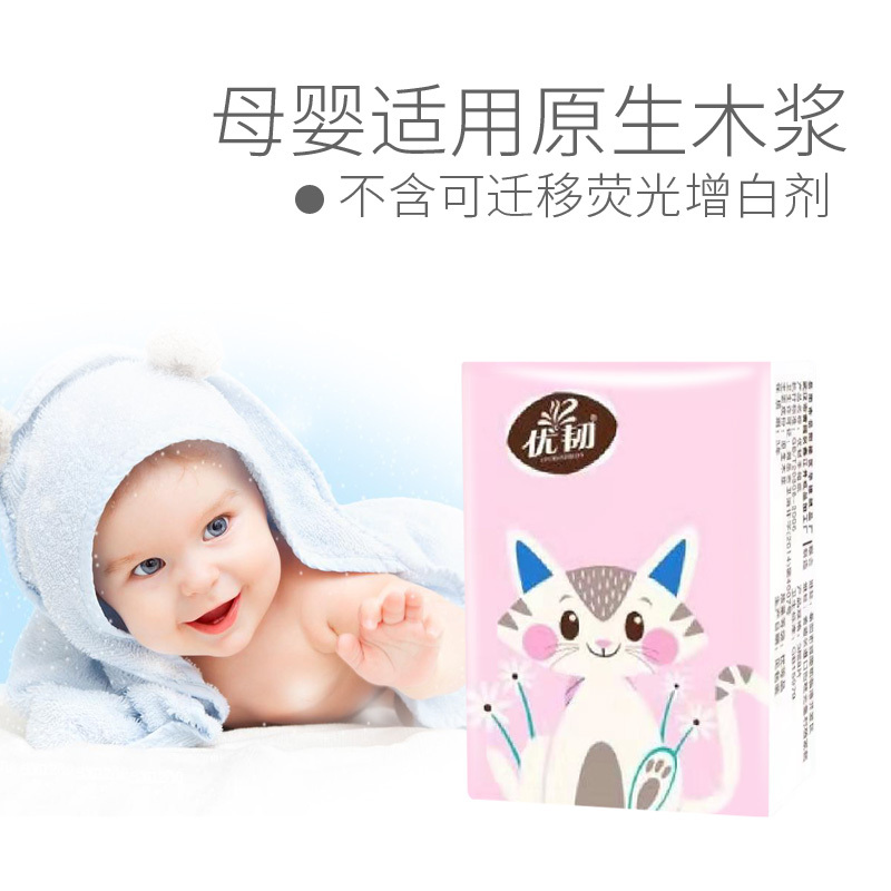 [新店大促]优韧20包装手帕纸 3层8片 原生木浆无香手帕纸(可爱迷你)便携餐巾纸家庭实惠装卫生纸