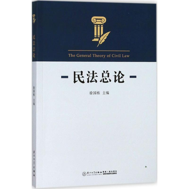 醉染图书民总9787561566589高清大图