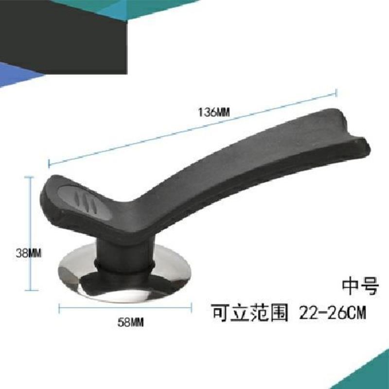 (28-34CM)可立式锅盖把手锅盖头锅盖配件可立柄麦饭石锅盖配件 B款可立把手