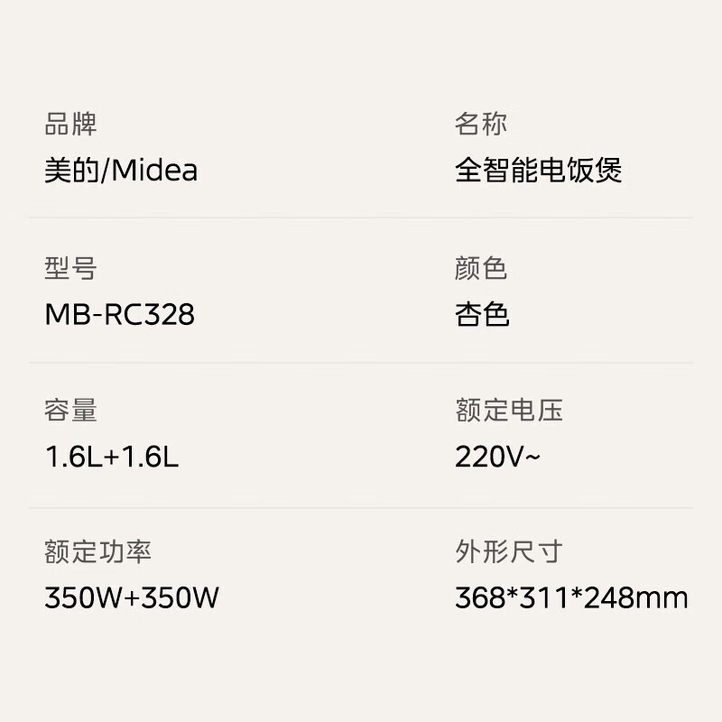 美的(Midea)双子座饭煲 1.6L*2 双胆双控 电饭煲 白玉晶釜内胆 24H预约 RC328杏色(台)高清大图