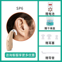 西门子助听器耳背式无线隐形德国老年机老人专用耳聋耳背 耳背式助听器P6+[充电套装]