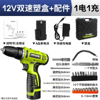 芝浦(ZHIPU)锂电钻12V双速充电电钻电动螺丝刀电起子套家用多功能手枪钻 12V双速塑盒1电1充+配件