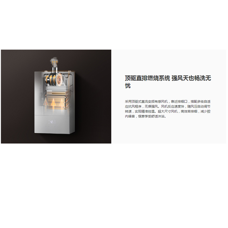 方太(FOTILE)燃气热水器JSQ30-X1662-12T