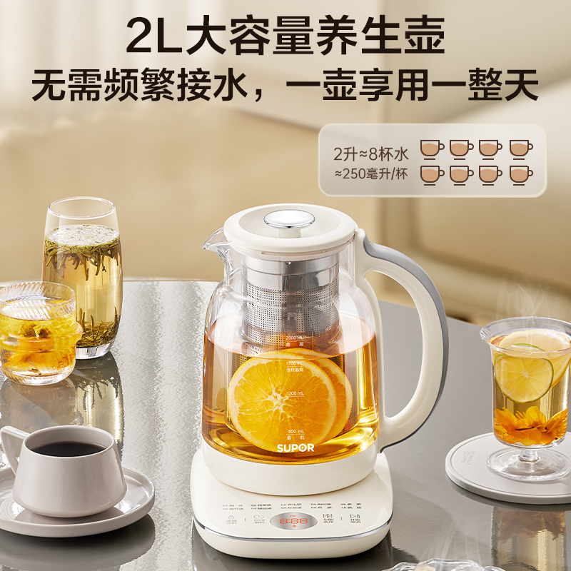 苏泊尔(SUPOR)养生壶 煮茶器 烧水壶 大容量花茶壶恒温水壶烧水壶电热水壶 办公室保温煮茶壶 2L SW-20YQ6高清大图