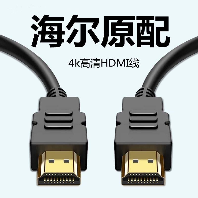 0版4k数据线报价_参数_图片_视频_怎么样_问答-苏宁易购