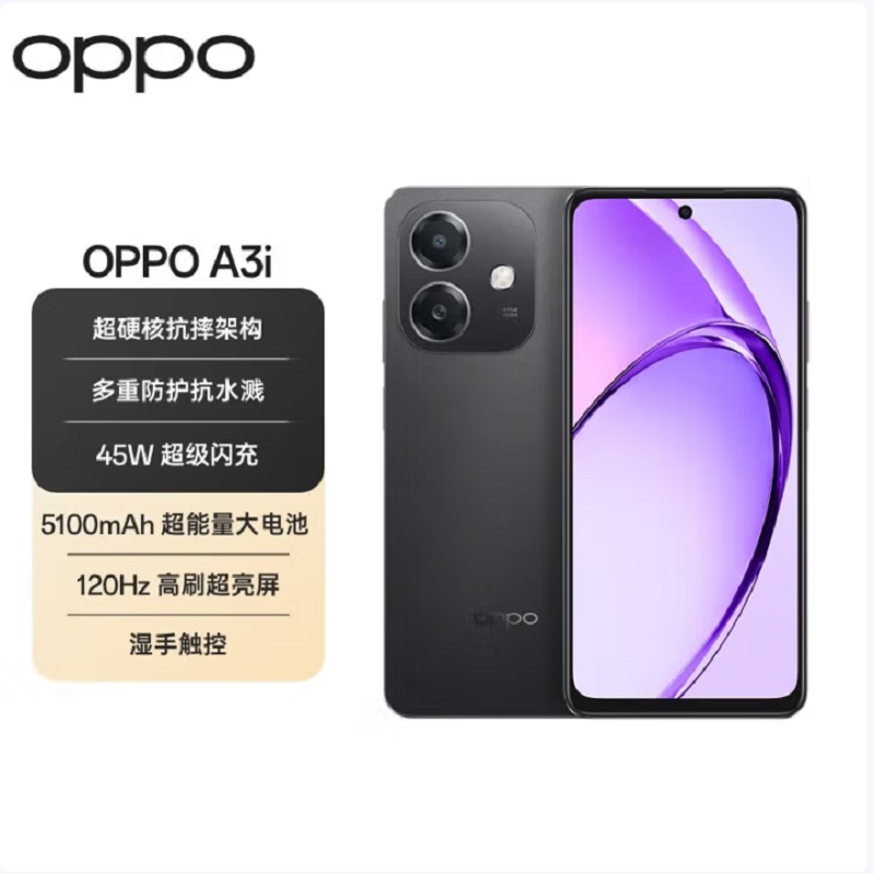 OPPO A3i 静夜黑 6GB+128GB 天玑6300 5G芯 5000万高清影像 45W快速充电 5G AI手机