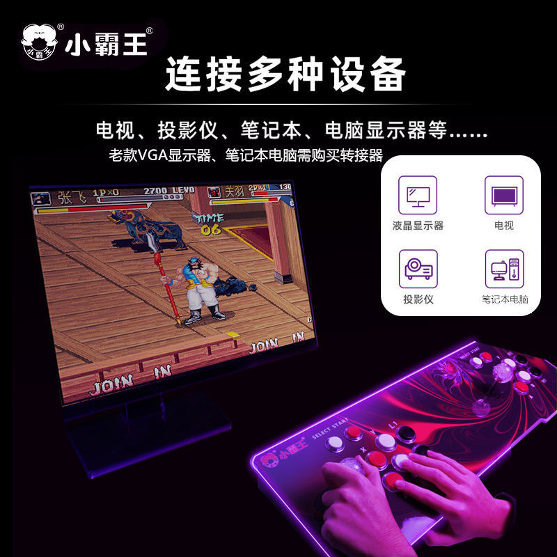 小霸王游戏机D109 32G版 双人街机摇杆游戏机 支持三国战纪月光宝盒3D双人格斗等