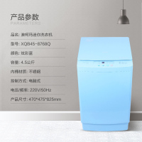 澳柯玛(AUCMA)XQB45-8768Q 4.5公斤迷你洗衣机小型 婴儿童 非变频 全自动波轮洗衣机(全蓝)