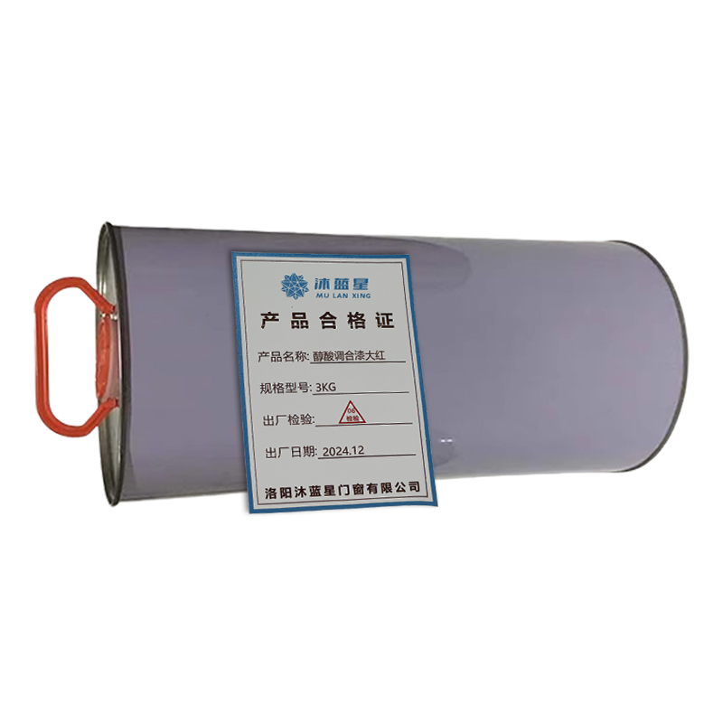 沐蓝星 醇酸调合漆大红 3KG 桶高清大图