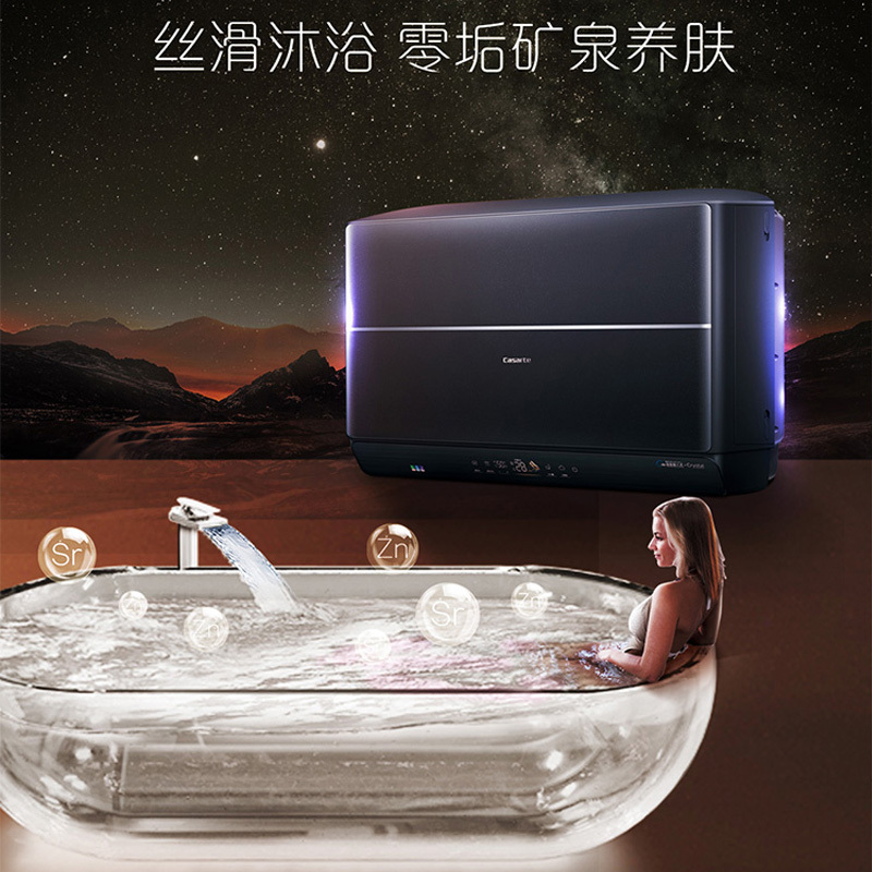 卡萨帝电热水器CEH-70PRO5(U1) 耀世水晶胆 私享温泉浴 语音场景洗 AL云智慧 七星级净肤洗 丝滑沐浴