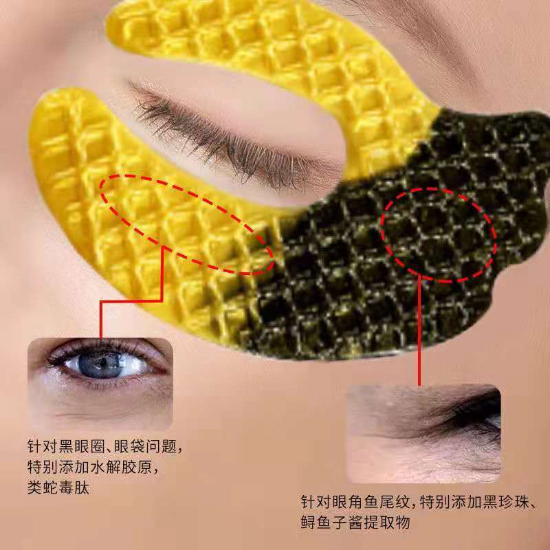 眼贴膜祛眼袋眼部细纹黑眼圈紧致祛浮肿去脂肪粒熊猫眼舒缓眼疲劳 一盒