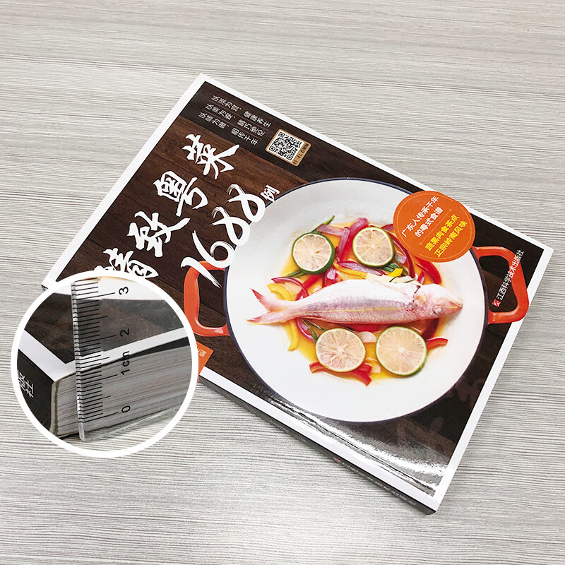粤菜1688例 广东家常菜谱粤菜菜谱大全新手入门名厨书籍菜谱书家常菜大全美食烹饪食谱做菜学做饭的书广东菜制作图解教程粤菜高清大图