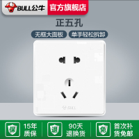 公牛(BULL)开关插座套装无框大面板86型五孔家用电源插座单控双控开关G18幻影白