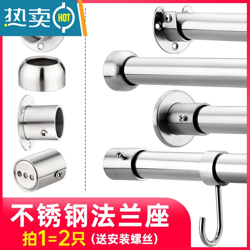 敬平不锈钢管座衣柜挂衣杆座托浴帘杆晾衣杆固定底座圆管五金配件 32高脚法兰(2只)高清大图