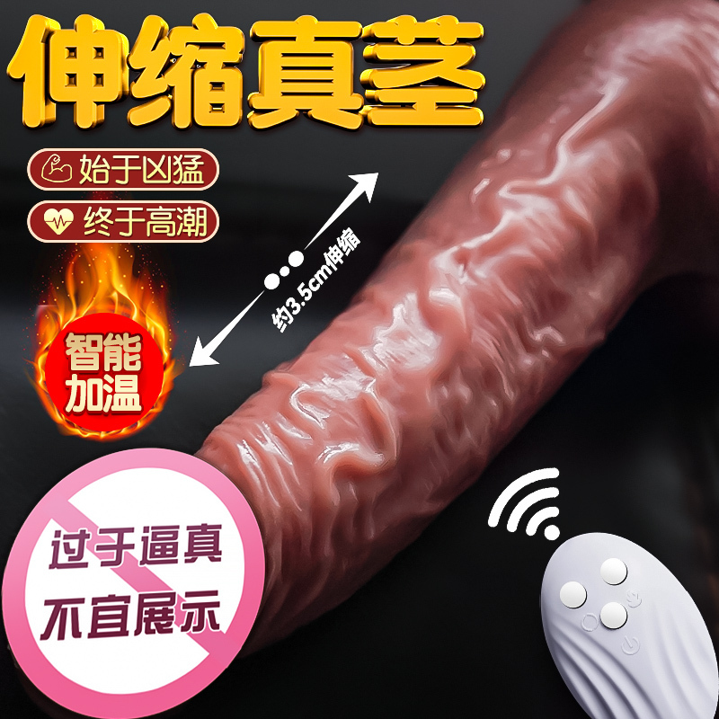 姬欲电动硅胶姬欲电动硅胶伸缩插炮机震动棒女用自慰器具智能感应加温仿真器具超大粗号假阳具[无线遥控小号]+女神礼包