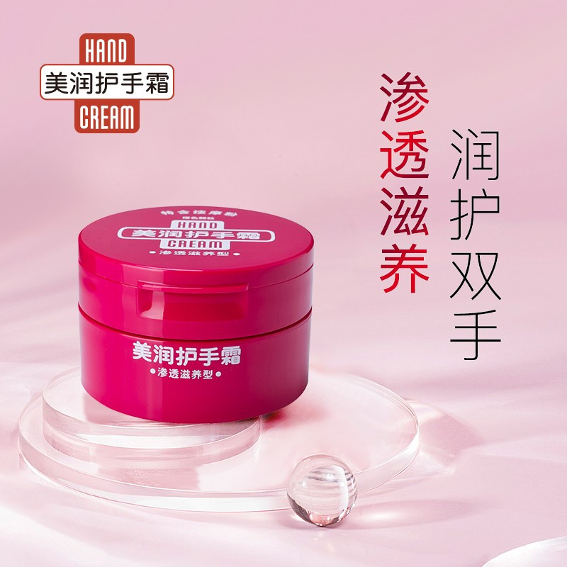 资生堂美润渗透滋养型护手霜盒装100g×2盒