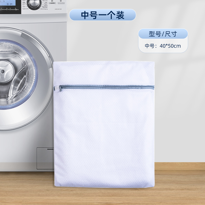 【补贴10%】洗衣袋洗衣机专用加厚毛衣内衣网兜衣服护洗袋大号网袋防变形 中号40x50cm毛衣