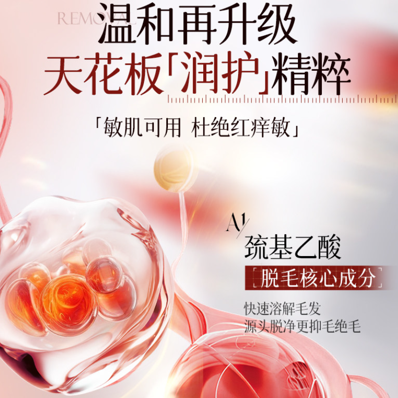 韩方五谷 舒润洁净脱毛膏120g脱毛膏女腋下不留黑点除腿毛 HFST991 ||高清大图