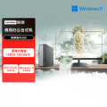 联想(Lenovo)瑞天500 台式电脑整机 (I5-13500HX 16G 512G SSD Win11)23.8英寸