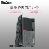 联想 Think Centre E95 台式机电脑单主机(其他Intel平台G4560 4GB 1TB 集显 无光驱 W10)商用办公 企业采购 家用娱乐 性价比机