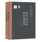 醉染图书秦史与秦文化研究论著索引9787560447322