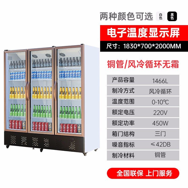 赫强立式冷柜BC/BD-388白色饮料展示柜冷藏柜双门保鲜柜立式冰柜三门单门风冷机械版