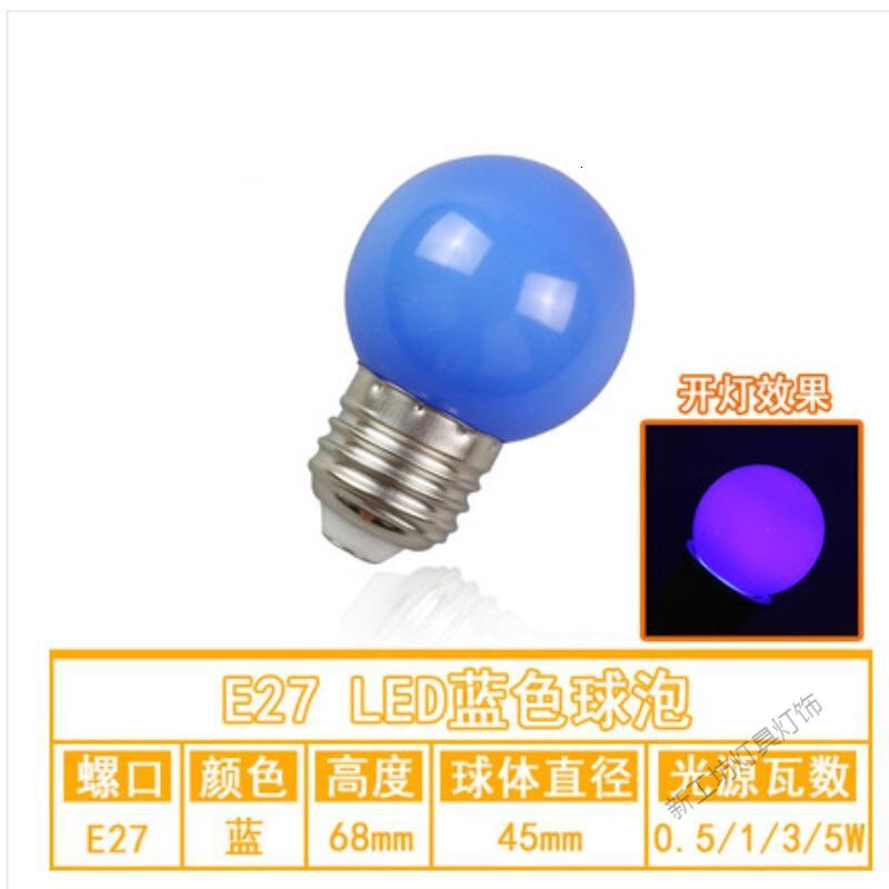 苏宁放心购 E27螺口1W瓦七彩LED户外室内装饰红橙绿白蓝紫色节能彩色灯泡