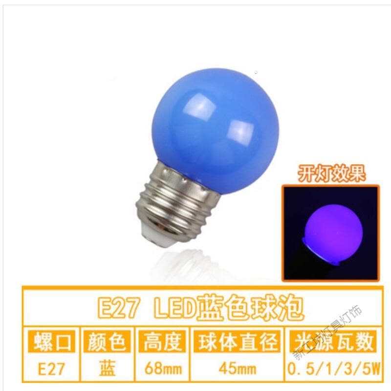 苏宁放心购 E27螺口1W瓦七彩LED户外室内装饰红橙绿白蓝紫色节能彩色灯泡图片