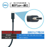 戴尔(DELL) 45W Type-C口 (19.5V 2.31A)笔记本电源适配器 原装笔记本电源适配器充电器电源线