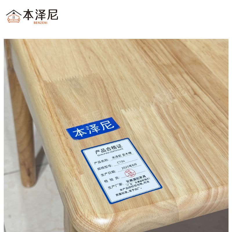 本泽尼 实木椅 CT04 把图片