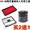 斯巴鲁新森林人 xv 傲虎 力狮 翼豹驰鹏空气滤芯空调滤芯机油滤芯|空调滤芯+机油滤芯 10-16款傲虎力狮
