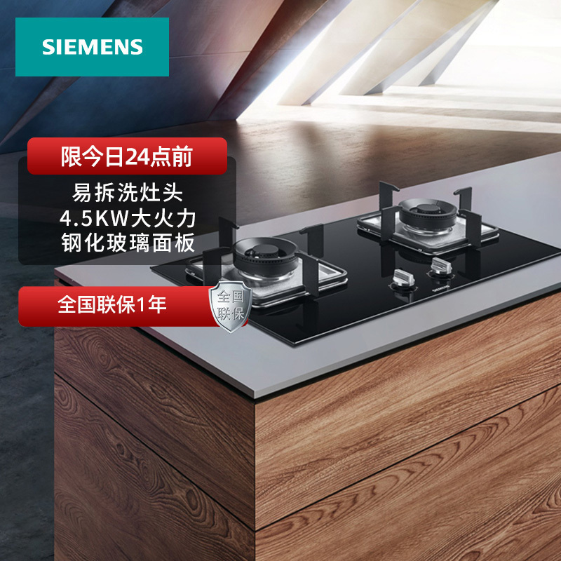 西门子ER7DGA23MP 嵌入式家用玻璃燃气灶具双眼4.2KW蒸饭柜高清大图