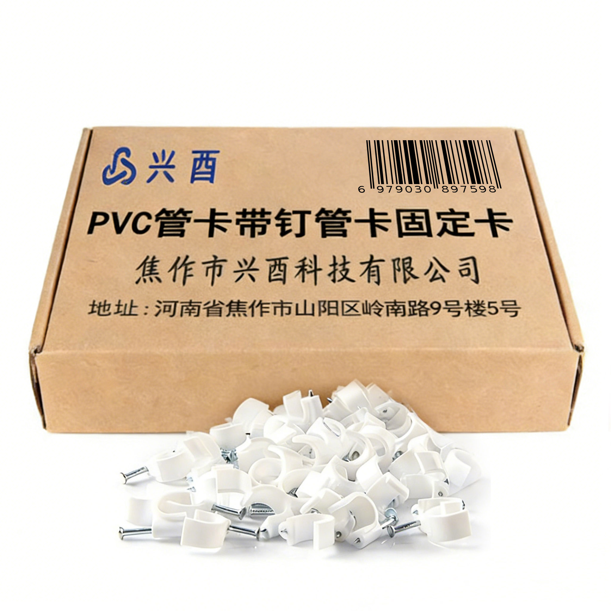 兴酉 PVC管卡带钉管卡固定卡 25MM加厚 个高清大图