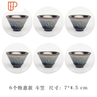 正宗建阳建盏百花油滴银毫建窑天目盏纯手工铁胎品茗主人茶杯茶具 国泰家和 银毫斗笠一口杯6个 特惠款无礼盒礼品