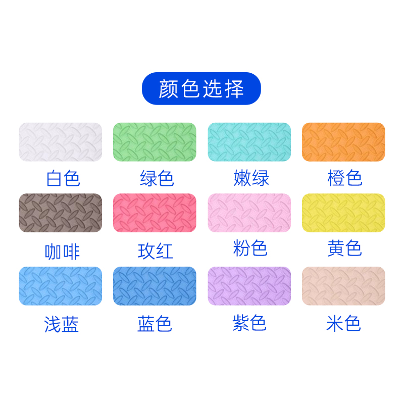 伍贰伍WEW-XXDP宣泄泡沫垫1片拼接防滑地垫心理减压室教具颜色备注高清大图