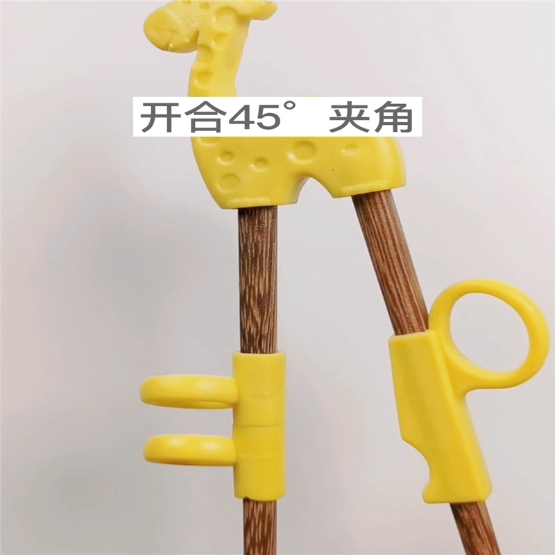 运智贝儿童练习筷子宝宝训练筷子婴幼儿吃饭筷子辅助训练筷_黄长颈鹿