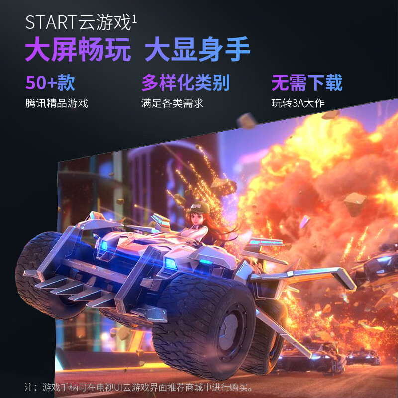 夏普电视 4T-C75S7FA 75英寸120HZ液晶彩电4K全面屏3+64G游戏电视远近场语音多屏互动平板电视高清大图
