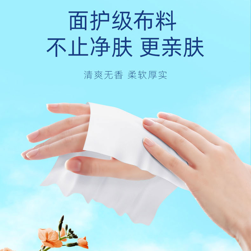 洁柔 卫生湿巾70片装*6包亲肤无刺激无酒精清爽无香湿纸巾家用湿抽纸高清大图