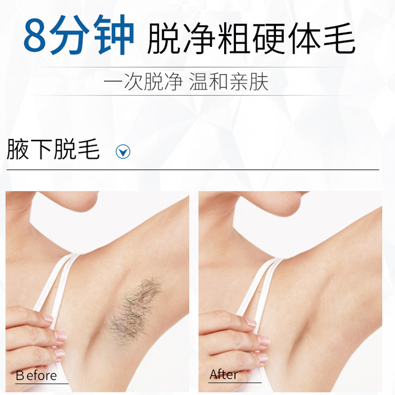 北京同仁堂脱毛膏脱毛喷雾慕斯泡沫全男女士全身温和去毛除毛腋毛腿毛私处毛高清大图