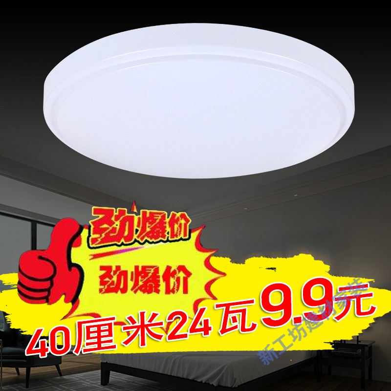 苏宁放心购LED走廊灯圆形吸顶灯现代简约卧室过道客厅灯阳台厨卫灯灯饰灯具_1高清大图