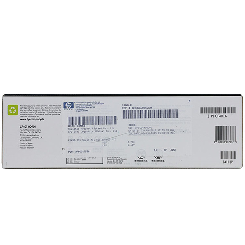 惠普(HP)CF402A(201A)黄色原装硒鼓适用 HP MFP M277/MFP M274n